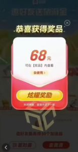 百度极速新人拉新,外面号称“无限”撸68红包的项目解析【详细视频教程+文字步骤】-学习资源库