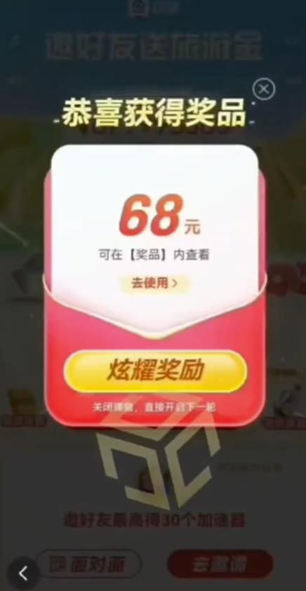 百度极速新人拉新，外面号称“无限”撸68红包的项目解析【详细视频教程+文字步骤】-学习资源库
