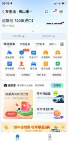 支付宝豪车认证教程,倒卖教程轻松日入300+还有助于提升芝麻分【揭秘】-学习资源库