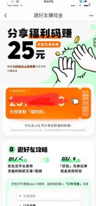 最近外面收费卖888起步很火的滴滴掘金项目教学详解,号称一天收益500+【详细文字步骤+教学视频】-学习资源库
