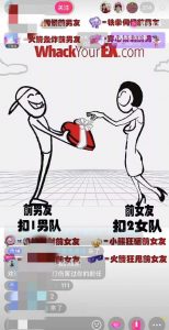 抖音最火无人直播玩法暴打前任弹幕礼物互动整蛊小游戏(游戏软件+开播教程)-学习资源库