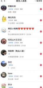 6月最新抖音评论区截流一天一二百,可以引流任何行业精准粉(附无限开脚本)-学习资源库