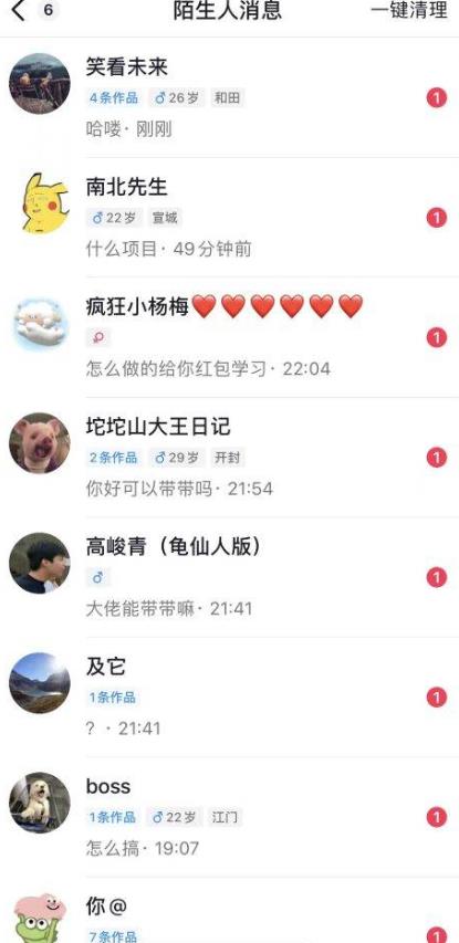 6月最新抖音评论区截流一天一二百，可以引流任何行业精准粉（附无限开脚本）-学习资源库