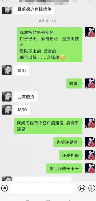 外面收费1800的最新快手抖音捞实名方法，会员自测【随时失效】-学习资源库
