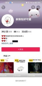 搞笑表情包升级玩法,简单操作,抖音实操3天变现500+-学习资源库