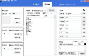 【引流必备】熊猫视频号场控宝弹幕互动微信直播营销助手软件-学习资源库