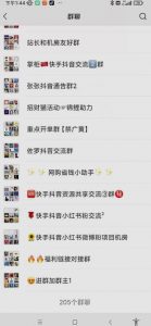 一个人如何利用微信群自动群发引流,一星期装满200个群,日入500+【揭秘】-学习资源库