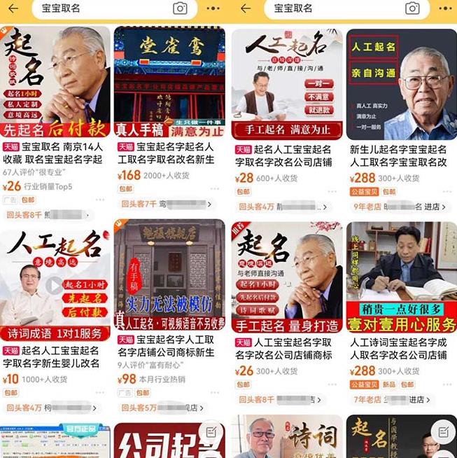 拆解小红书宝宝起名虚拟副业项目，一条龙实操玩法分享给你（教程+软件）-学习资源库