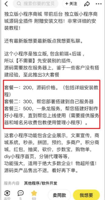 2023零成本源码搬运(适用于拼多多、淘宝、闲鱼、转转)-学习资源库