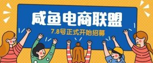 闲鱼精品课，教你打造日入500+的闲鱼店铺，细致讲解看完就会-学习资源库
