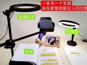 抖音小白直播课堂，一本书，一个支架，坐在家里就能日入四位数【揭秘】-学习资源库