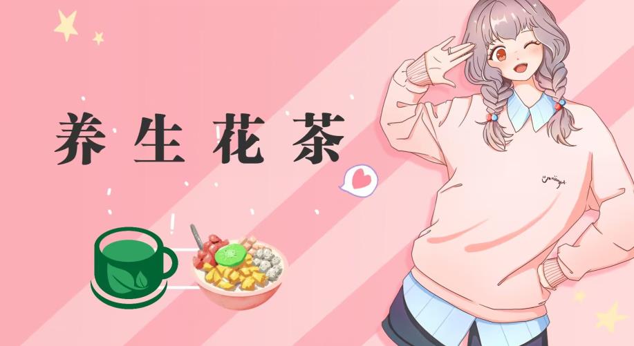 冷门暴利的最新项目，养生花茶！八九月正是红利期，月入10w不是梦【揭秘】-学习资源库
