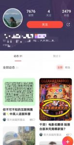 有道词典,前景无限的新图文搬运平台,正在红利期,流量巨大【揭秘】-学习资源库