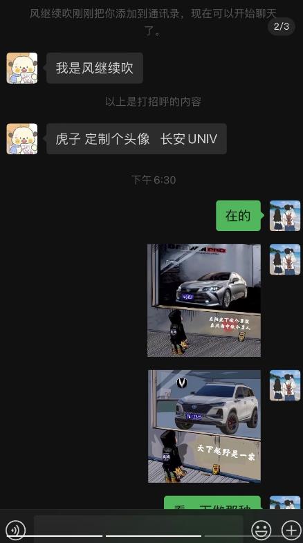 橱窗看车男孩汽车头像制作项目，无脑日赚500-学习资源库