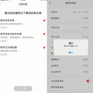 小红书封号/登录不上/无法注销等情况,强制换绑技术【揭秘】-学习资源库