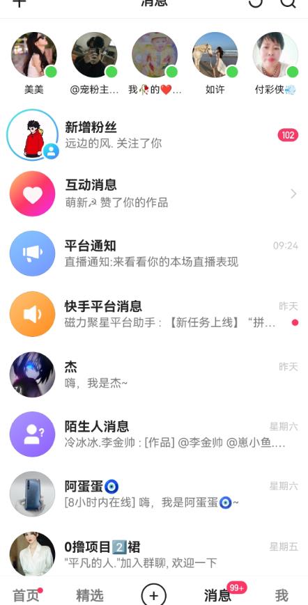 快手无损发红包引流技术，轻松引爆直播间【揭秘】-学习资源库