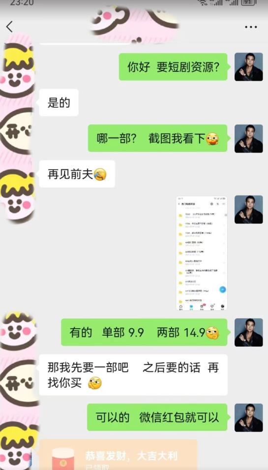 外面收费3680的短剧私域玩法，有手机即可操作，一单变现9.9-99，日入800很轻松【揭秘】-学习资源库