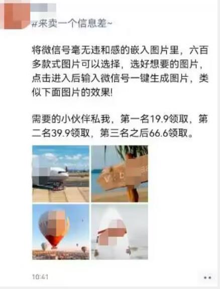 外面收费66的将微信号导入图片的教程，可自用或卖教程，一单66元，轻松日入300+【揭秘】-学习资源库