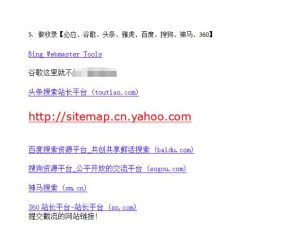 网站关键词截流以及刷取长期关键词【无备案可做】-学习资源库