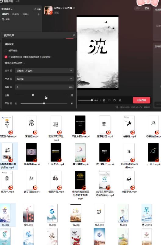 最新抖音姓氏logo半无人直播详细教程+素材及变现-学习资源库