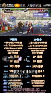 抖音最新最火无人直播玩法拳皇弹幕礼物互动小游戏（游戏软件+开播教程+直播间搭建指导+素材+音效）-学习资源库