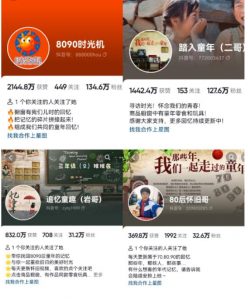 抖音8090后怀旧视频玩法，小白新手可操作，迅速涨粉变现（教程+素材）【揭秘】-学习资源库