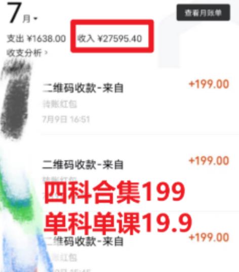 考研赛道掘金，一天5000+学历低也能做，保姆式教学，不学一下，真的可惜-学习资源库