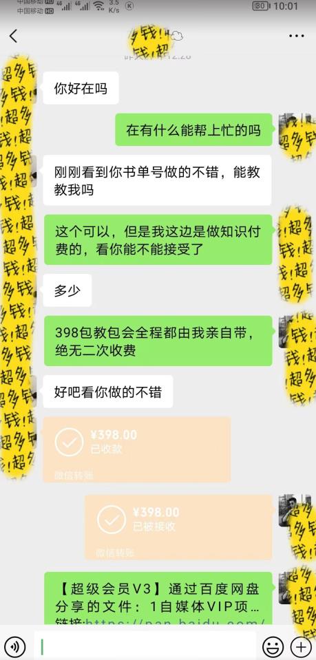 7月蓝海新项目【励志书单号最新思路玩法】，适合0基础小白，一部手机即可操作，轻松日入500+【揭秘】-学习资源库