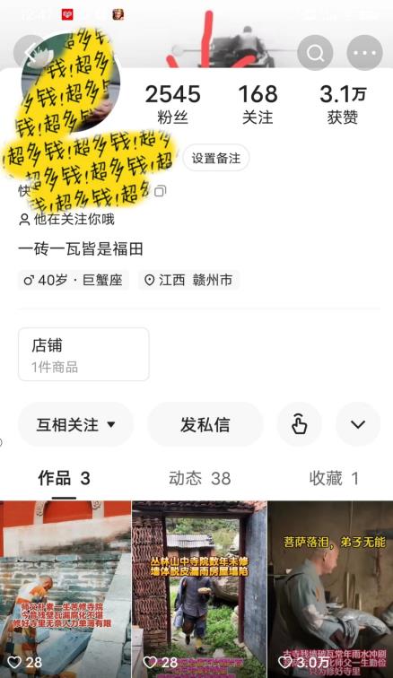 揭秘国学项目最新玩法，利用慈悲心疯狂敛财【揭秘】-学习资源库