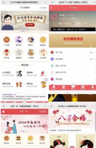 外面卖1888的2023最火算命测算系统源码搭建教程【源码+教程】-学习资源库