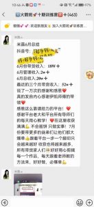 图文带货这么赚钱么? 3个月52W 图文带货运营加强课【揭秘】-学习资源库