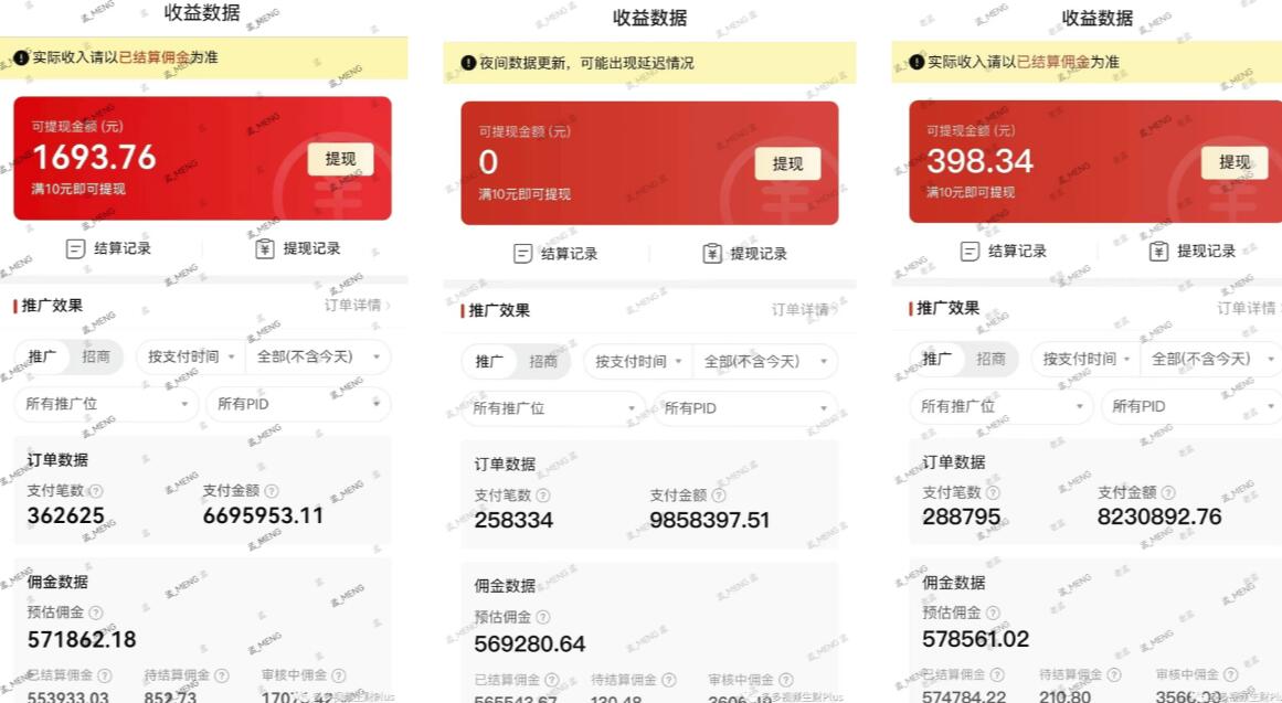 多多视频3.0玩法，线下结算不过爆款年入百万-学习资源库