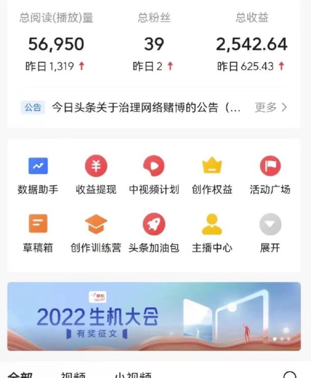 最新爆火1599的故事会撸金项目，号称一天500+【全套详细玩法教程】-学习资源库