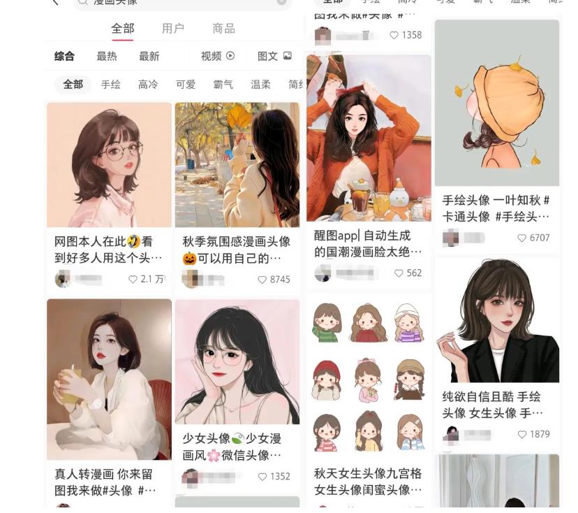 拆解小红书真人漫改变现副业项目，一条龙实操玩法分享给你【视频课程】-学习资源库