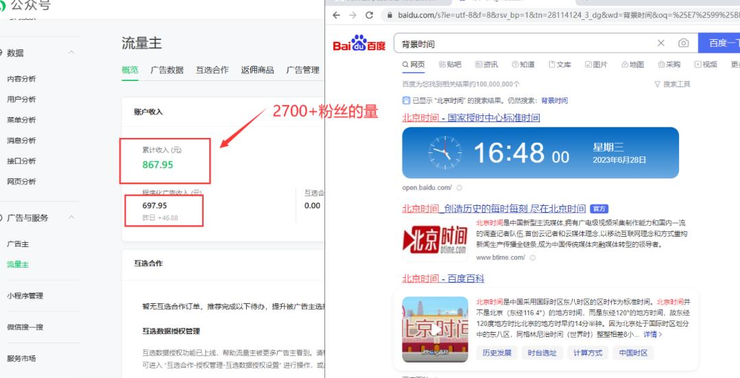 2周从零打造热点公众号，赚取每月4K+流量主收益（工具+视频教程）-学习资源库
