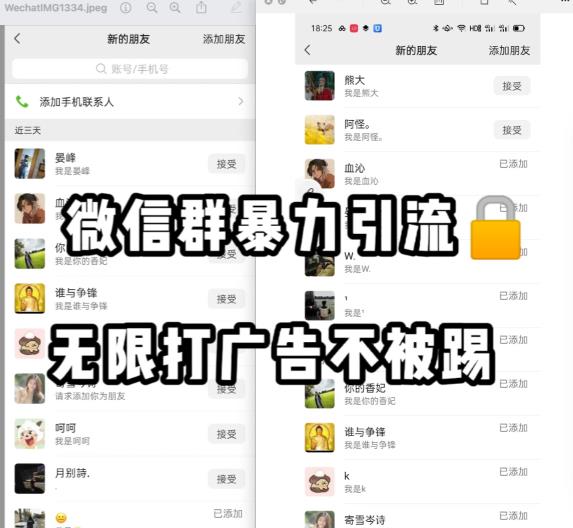 微信群引流无限打广告防踢教程，零风险日引200+精准粉-学习资源库