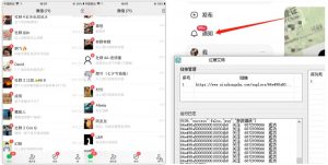 首发价值4000 小红书无限艾特暴力引流创业粉 精准粉揭秘教程-学习资源库