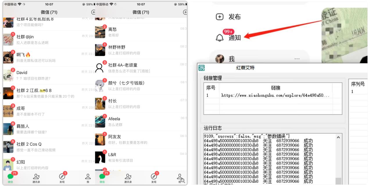 首发价值4000 小红书无限艾特暴力引流创业粉 精准粉揭秘教程-学习资源库