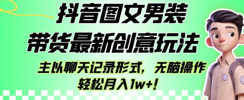 2023风口项目TikTok出海掘金计划，短视频直播带货跨境电商，多收益模式扶持-学习资源库