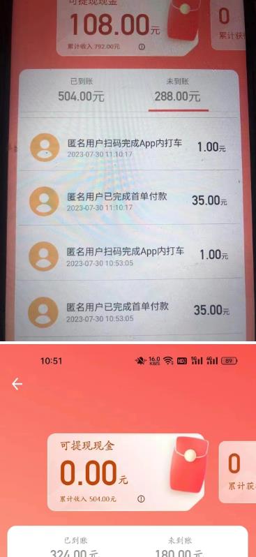 外面收费1280的滴滴掘金最新暴利玩法，号称日赚500-1000+【详细玩法教程】-学习资源库