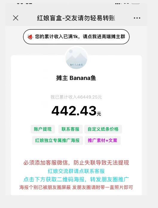 盲盒交友5.0，男粉变现实操项目，亲测变现效果极好【揭秘】-学习资源库