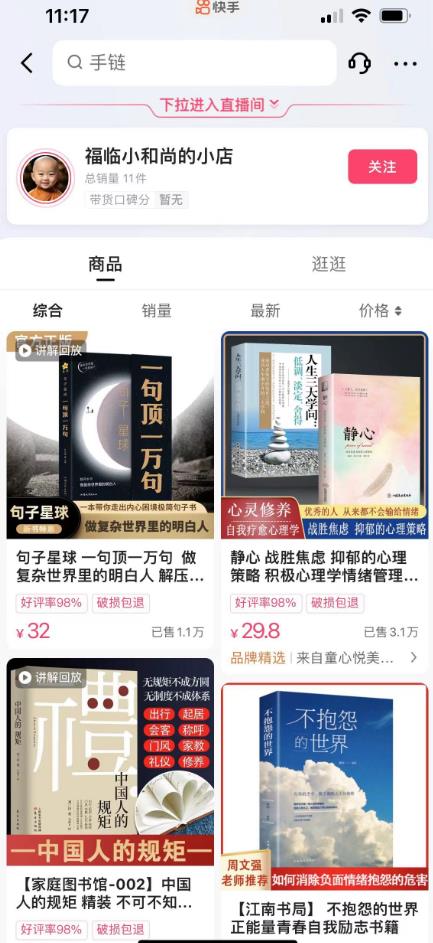 思维语录：快速涨粉变现，简单粗暴，手把手教你打造爆款视频！（教程+AI使用）【揭秘】-学习资源库