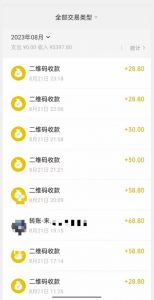 重磅揭秘!日入500+2023年9月yw男粉计划8.0全新玩法——《人性的利益》-学习资源库