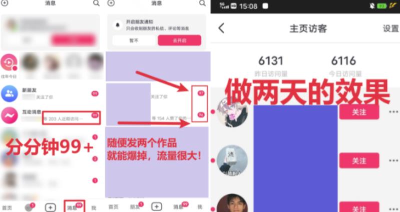 全网首发，日引500+男粉美女视频四开屏玩法，发一个爆一个【揭秘】-学习资源库