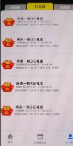 外面割588-1280的百事瓶盖玩法,单个微信收益100-150单天收益300-500元【揭秘】-学习资源库