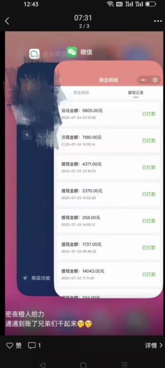 火爆小红书情趣项目（第一版+第二版），0投资只要按照课程上的做，基本是1-4k日收益-学习资源库