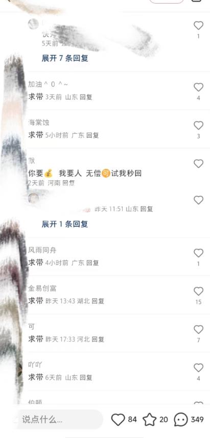 最新小红书笔记精准推送2000+精准粉，单日导流私欲最少300【脚本+教程】-学习资源库
