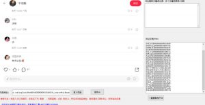 小白都会用的小红书精准用户id采集器日引流精准粉可达到100+（软件+教程）-学习资源库