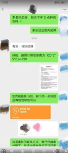 一个闷声发大财的冷门项目,同城家教中介,操作简单,一个月变现7000+,保姆级教程-学习资源库
