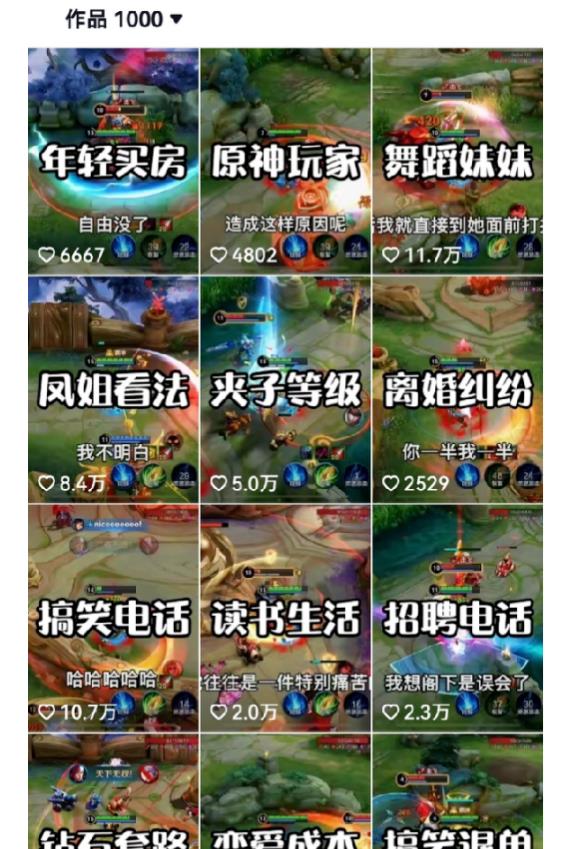副业拆解：抖音王者荣耀游戏变现副业项目，视频版一条龙实操玩法分享给你-学习资源库
